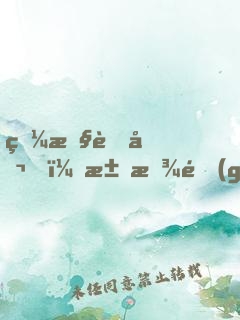 狼性老公，求放過(guò)！